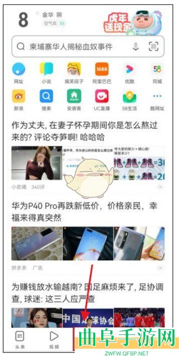 uc浏览器护眼色设置方法