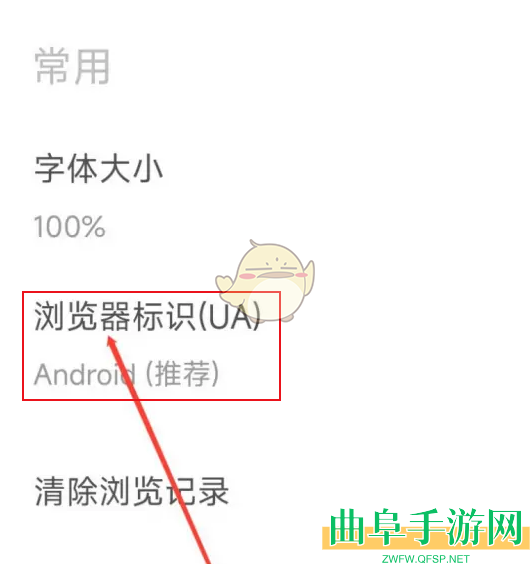 欧朋浏览器设置浏览器标识方法