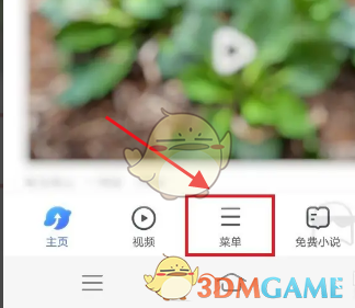 vivo浏览器关闭个性化推荐方法