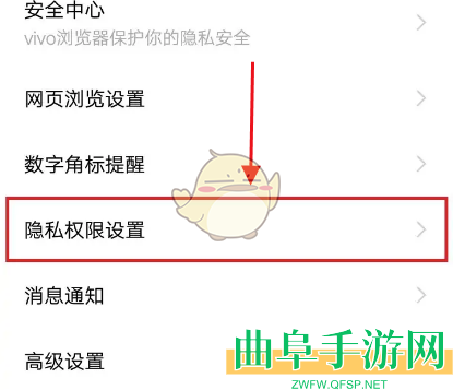 vivo浏览器关闭个性化推荐方法