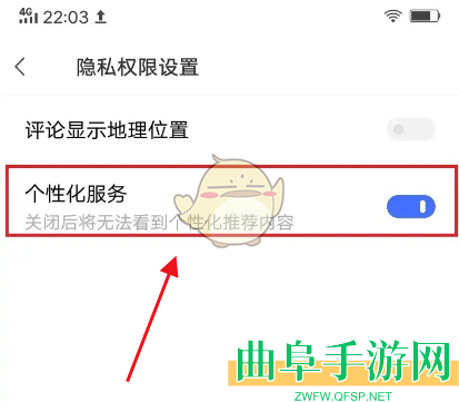 vivo浏览器关闭个性化推荐方法