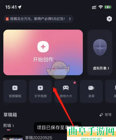 必剪删除视频片段方法