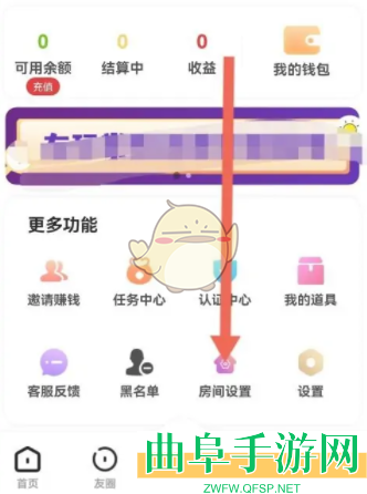 友玩陪玩隐藏在房状态方法