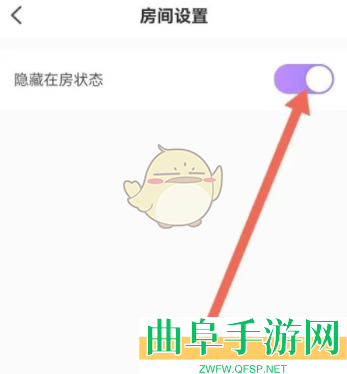 友玩陪玩隐藏在房状态方法