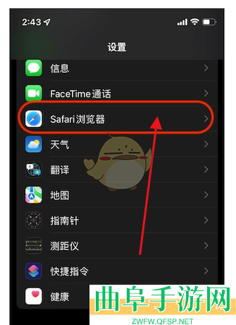 safari浏览器拓展设置方法