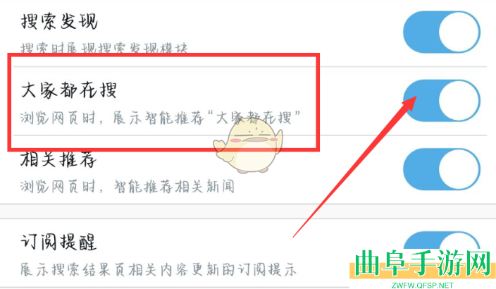 uc浏览器大家都在搜关闭方法
