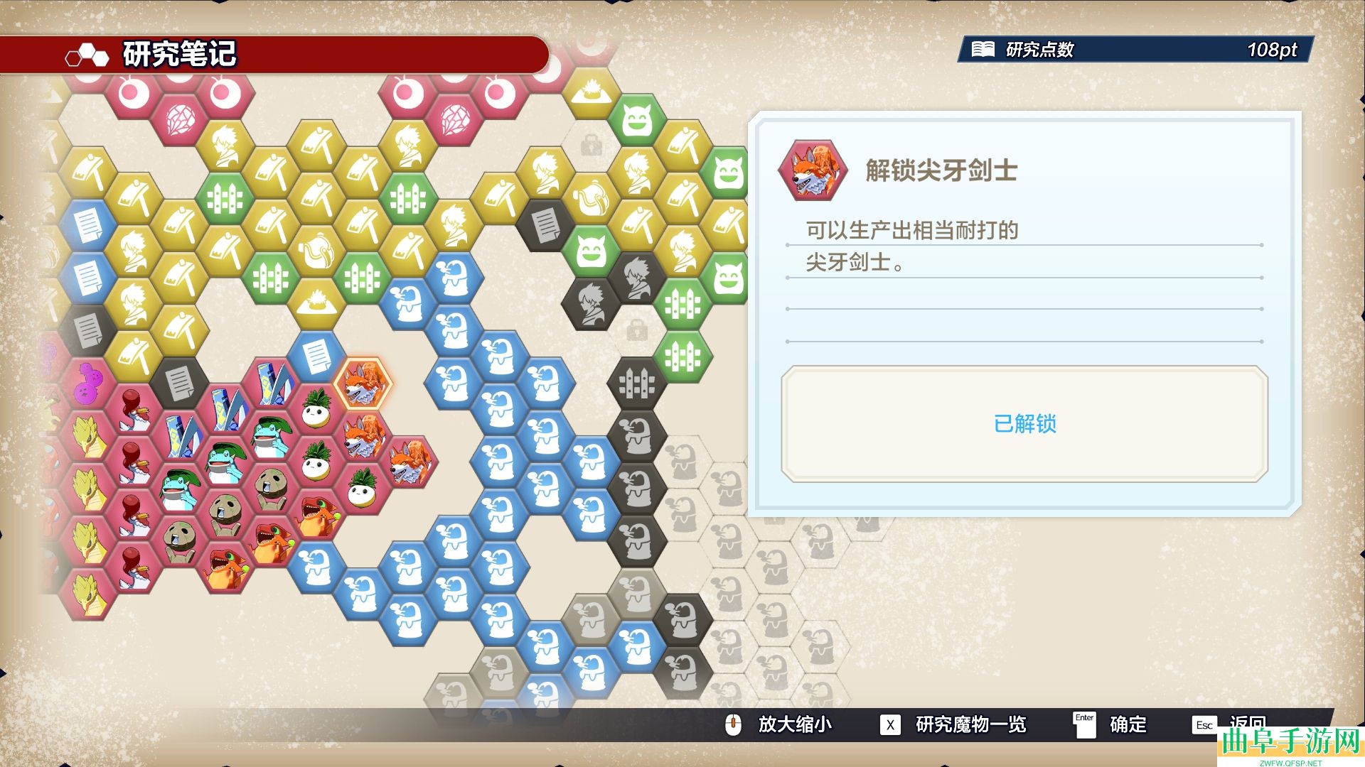 魔农传记魔物图鉴