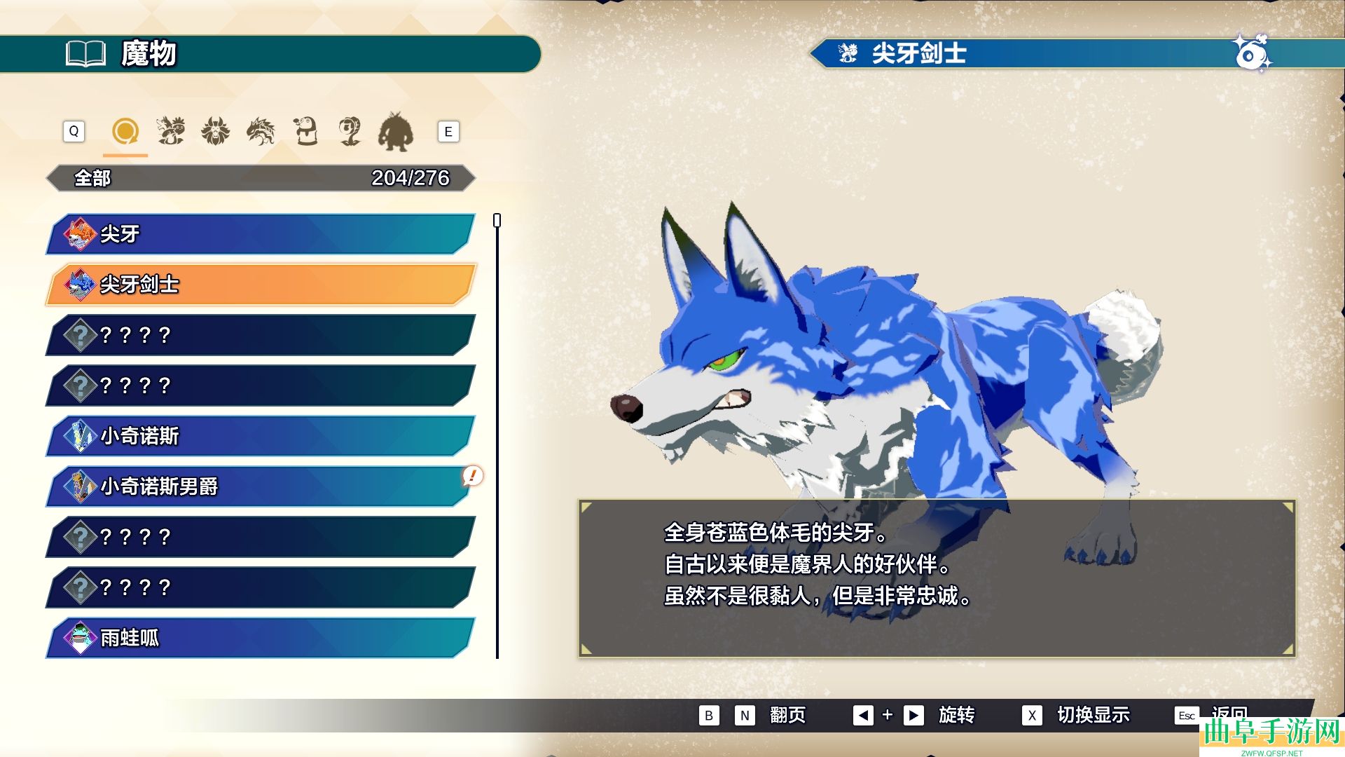 魔农传记魔物图鉴