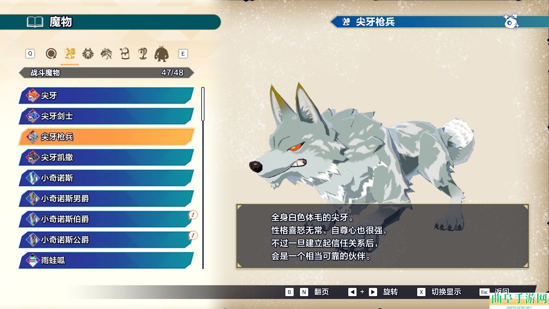 魔农传记魔物图鉴