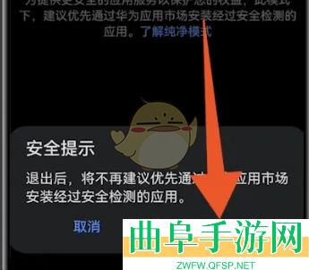 华为浏览器纯净模式关闭方法