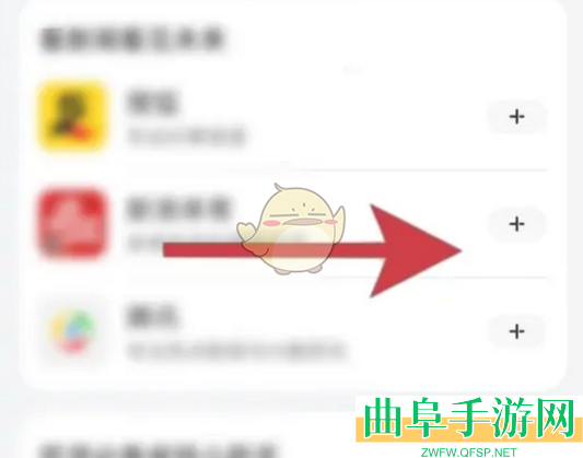 华为浏览器动态精选设置方法