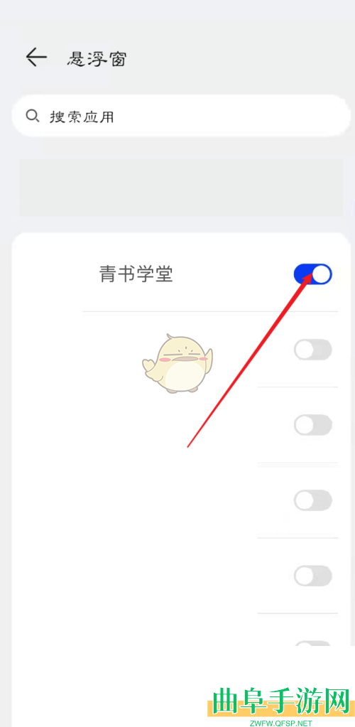 青书学堂悬浮窗播放设置方法