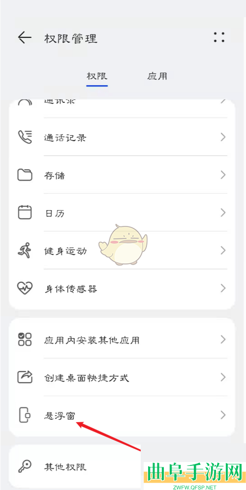 青书学堂悬浮窗播放设置方法