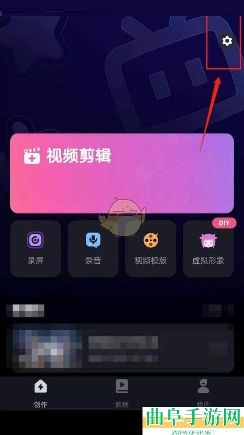 必剪清除缓存方法