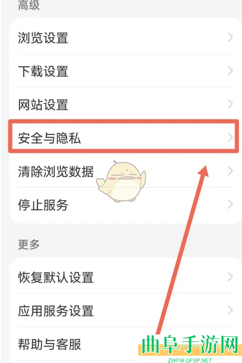 华为浏览器关闭个性化内容方法