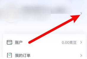 青书学堂解绑手机号方法