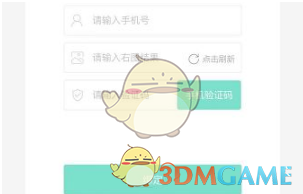 青书学堂解绑手机号方法