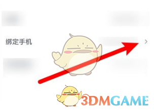 青书学堂解绑手机号方法