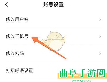 南阳直聘修改手机号方法