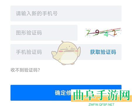 南阳直聘修改手机号方法