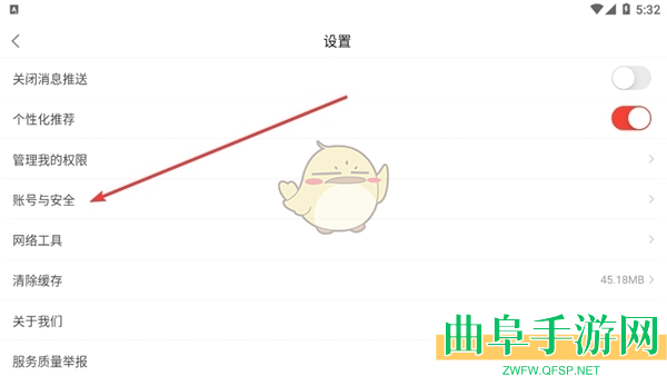 锦书在线注销账号方法