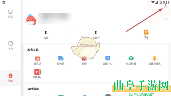 锦书在线注销账号方法