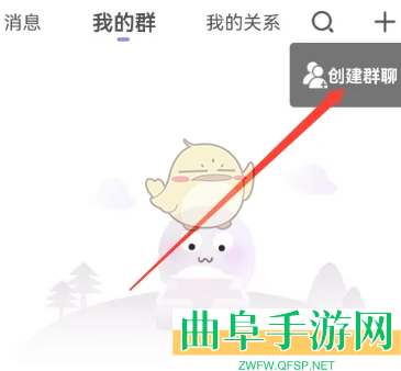 友玩陪玩创建群聊方法