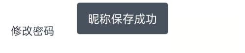 青书学堂修改昵称方法