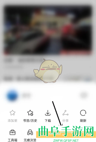 华为浏览器外观设置方法