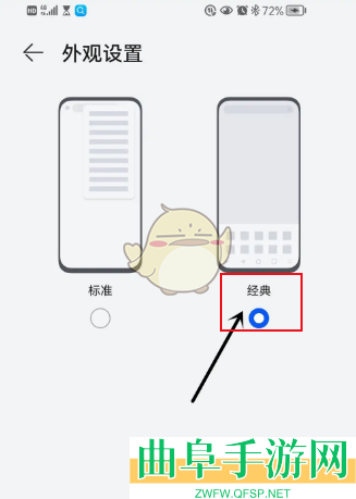 华为浏览器外观设置方法