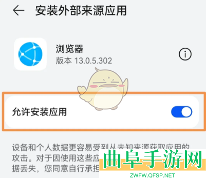 华为浏览器解除下载限制方法