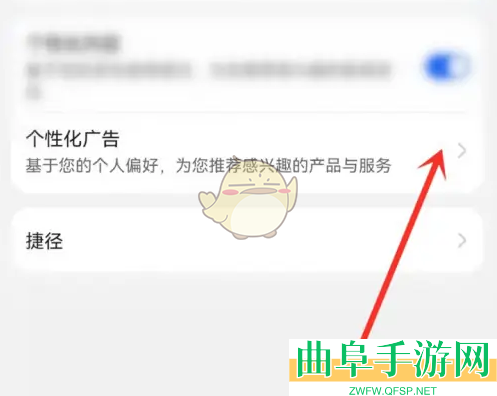 华为浏览器开屏广告关闭方法