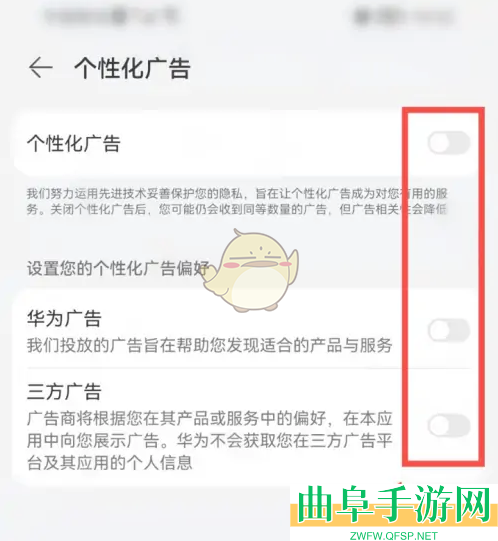 华为浏览器开屏广告关闭方法