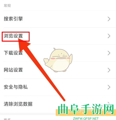乐感浏览器自动关闭窗口设置方法