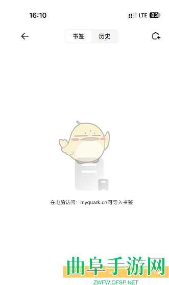夸克浏览器书签查看方法