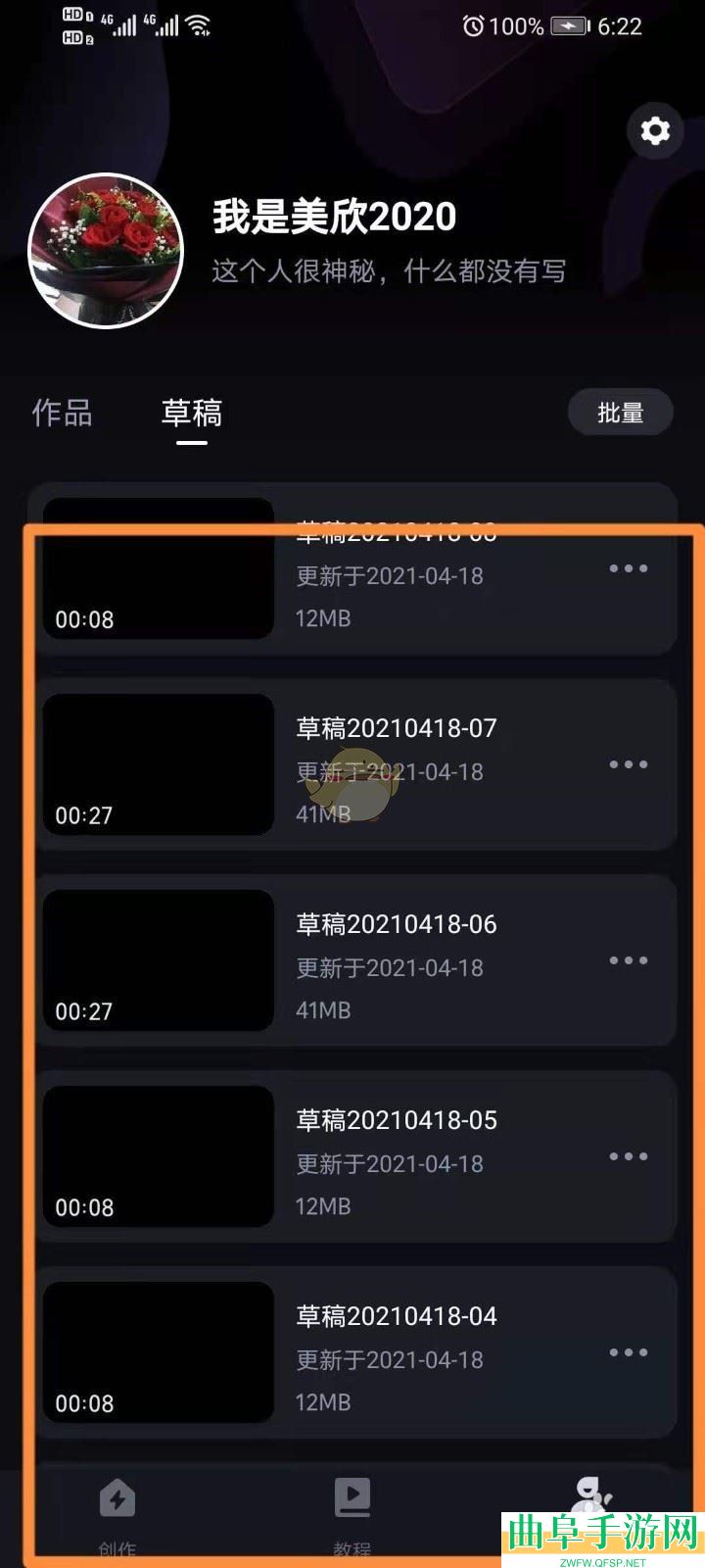 必剪草稿保存位置介绍