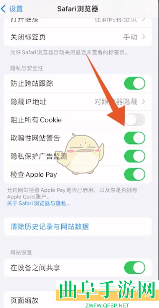 safari浏览器解除安全限制方法