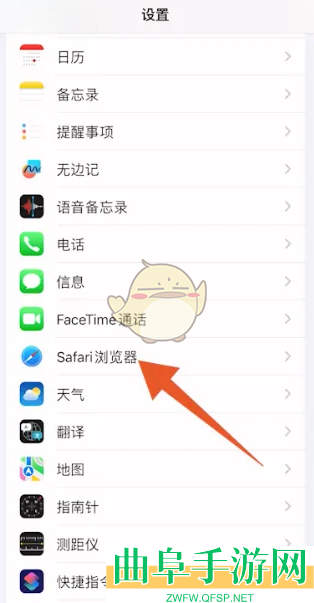safari浏览器解除安全限制方法