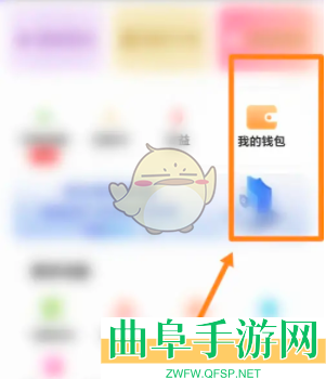 友玩陪玩钱包查看方法