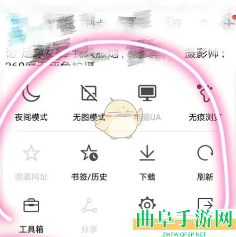 华为浏览器全屏模式设置方法