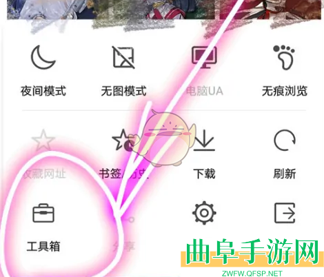 华为浏览器全屏模式设置方法