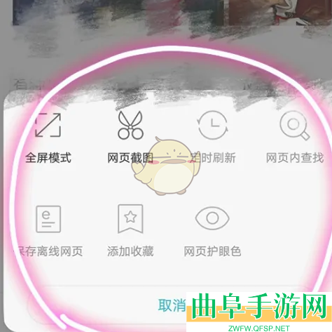 华为浏览器全屏模式设置方法