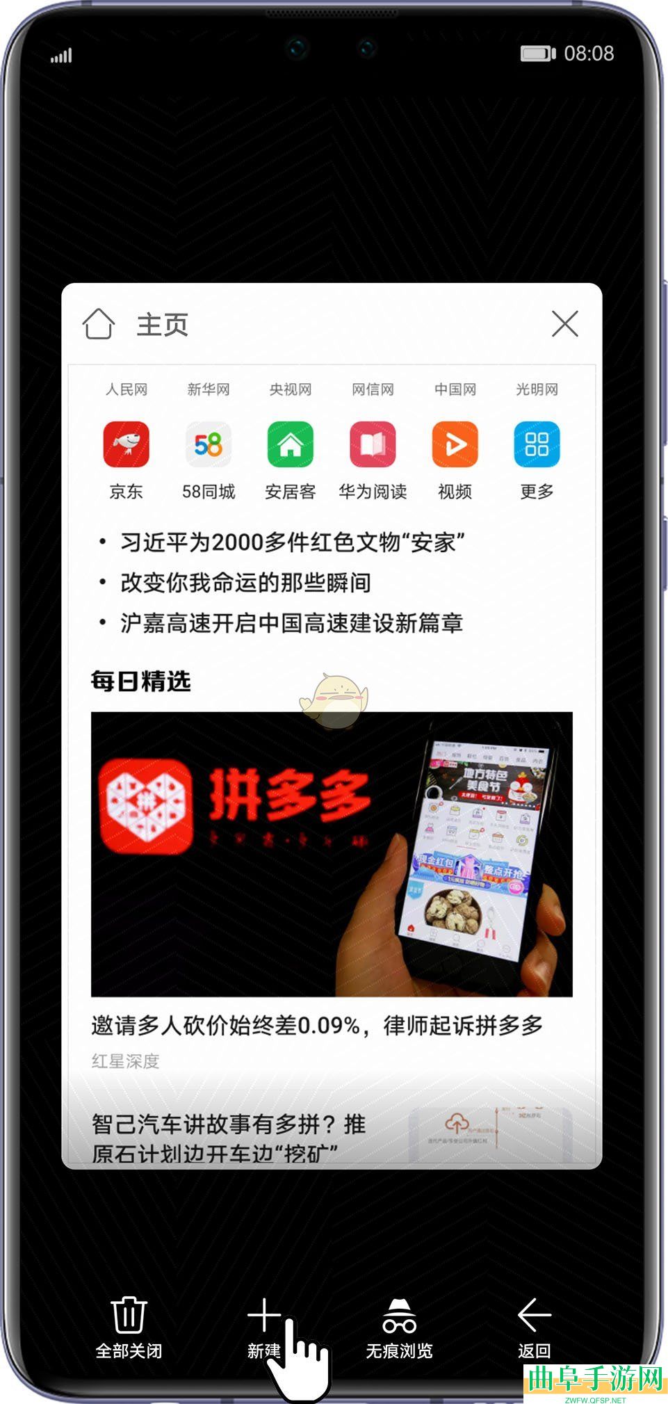 华为浏览器新建窗口方法