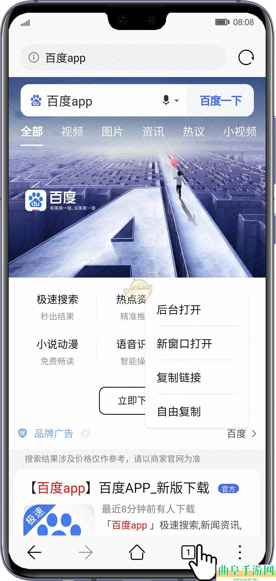 华为浏览器新建窗口方法