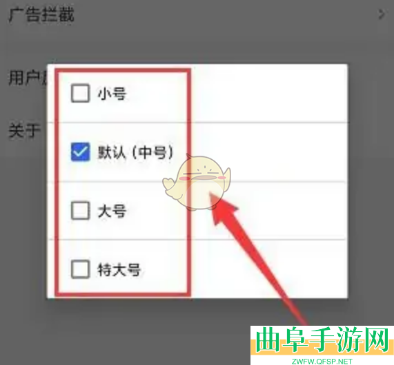 小树浏览器设置字体大小方法