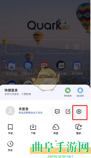 夸克浏览器设置蒙版效果方法