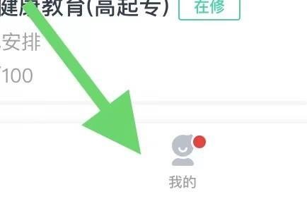 青书学堂退出登录方法