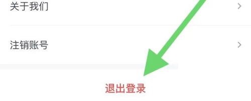 青书学堂退出登录方法
