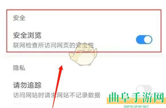 华为浏览器安全浏览关闭方法