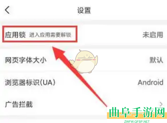 小树浏览器设置图形密码方法